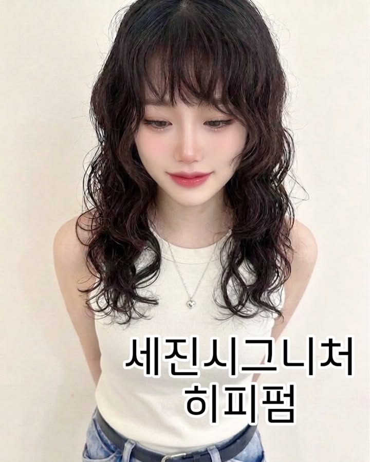 의정부 히피펌 컬 굵기 상담